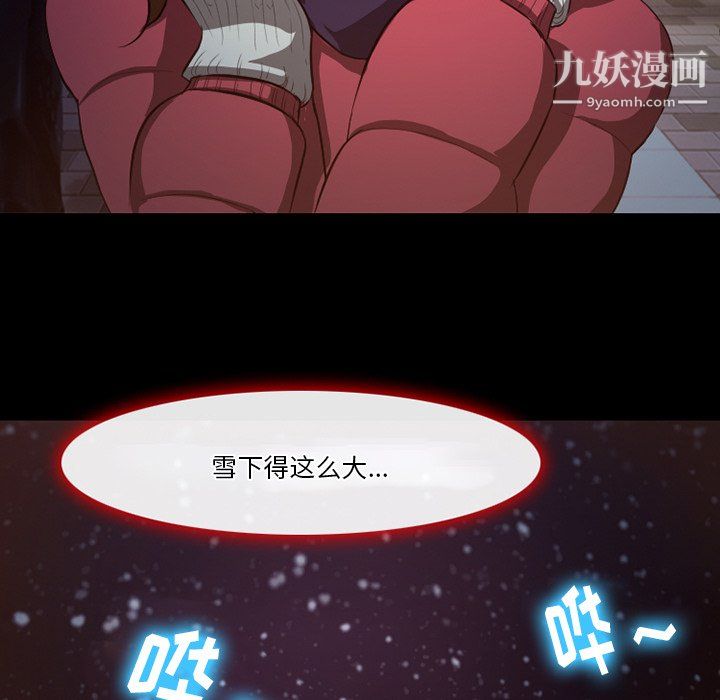 《徘徊的心动》漫画最新章节第64话免费下拉式在线观看章节第【91】张图片