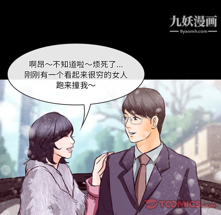 《徘徊的心动》漫画最新章节第64话免费下拉式在线观看章节第【44】张图片