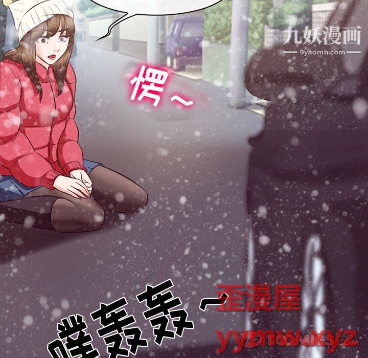 《徘徊的心动》漫画最新章节第64话免费下拉式在线观看章节第【50】张图片