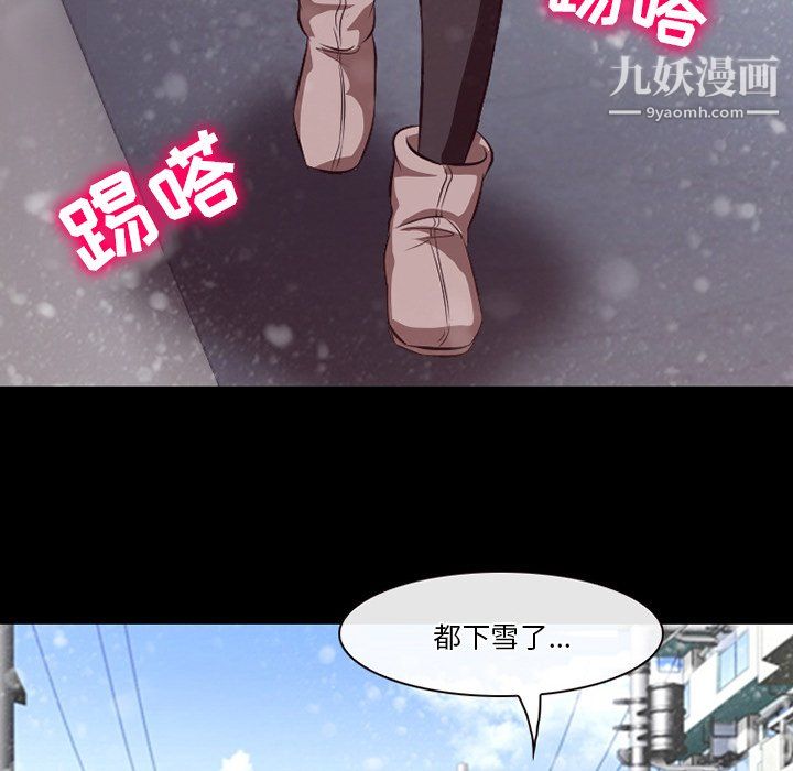 《徘徊的心动》漫画最新章节第64话免费下拉式在线观看章节第【23】张图片