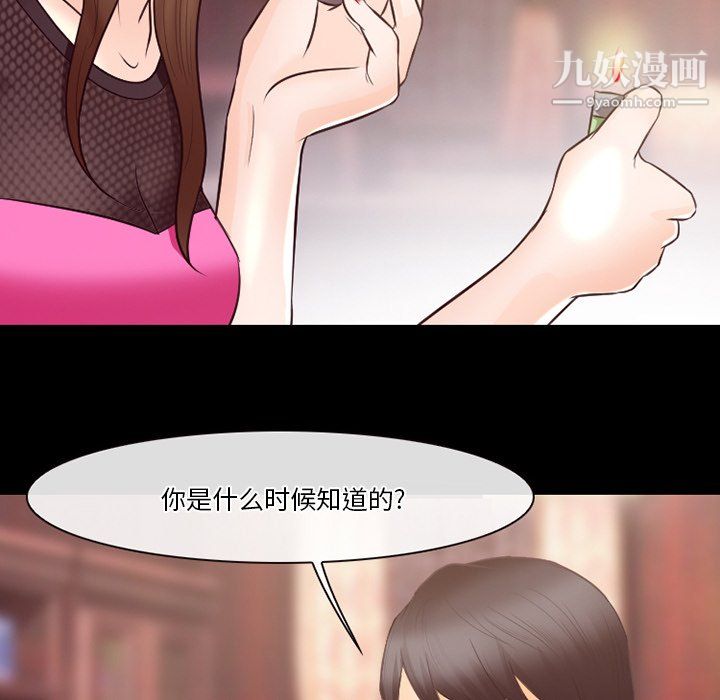 《徘徊的心动》漫画最新章节第64话免费下拉式在线观看章节第【83】张图片