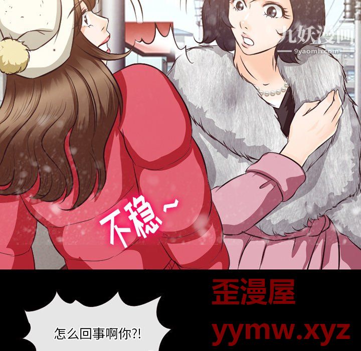 《徘徊的心动》漫画最新章节第64话免费下拉式在线观看章节第【27】张图片