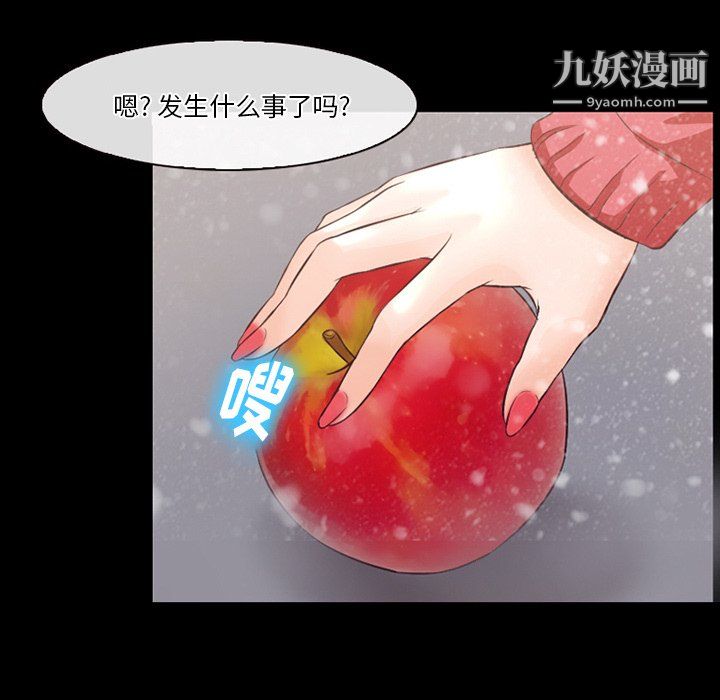 《徘徊的心动》漫画最新章节第64话免费下拉式在线观看章节第【42】张图片