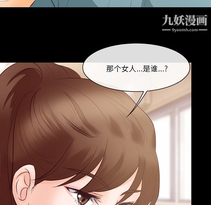 《徘徊的心动》漫画最新章节第64话免费下拉式在线观看章节第【57】张图片