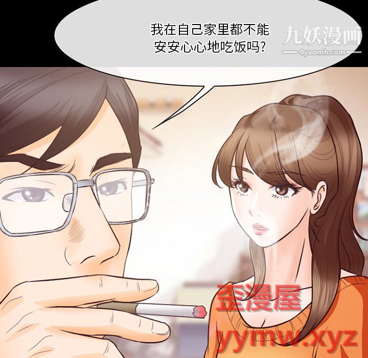 《徘徊的心动》漫画最新章节第64话免费下拉式在线观看章节第【76】张图片