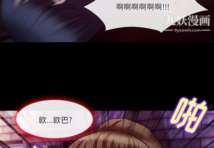 《徘徊的心动》漫画最新章节第65话免费下拉式在线观看章节第【4】张图片