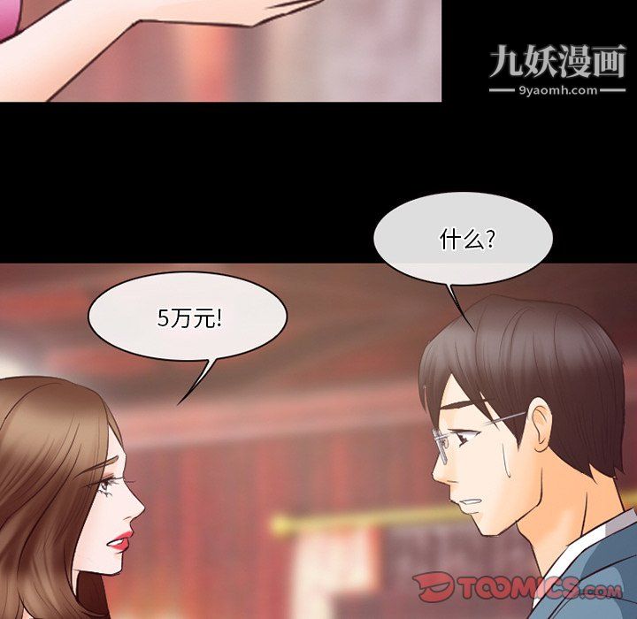 《徘徊的心动》漫画最新章节第65话免费下拉式在线观看章节第【98】张图片