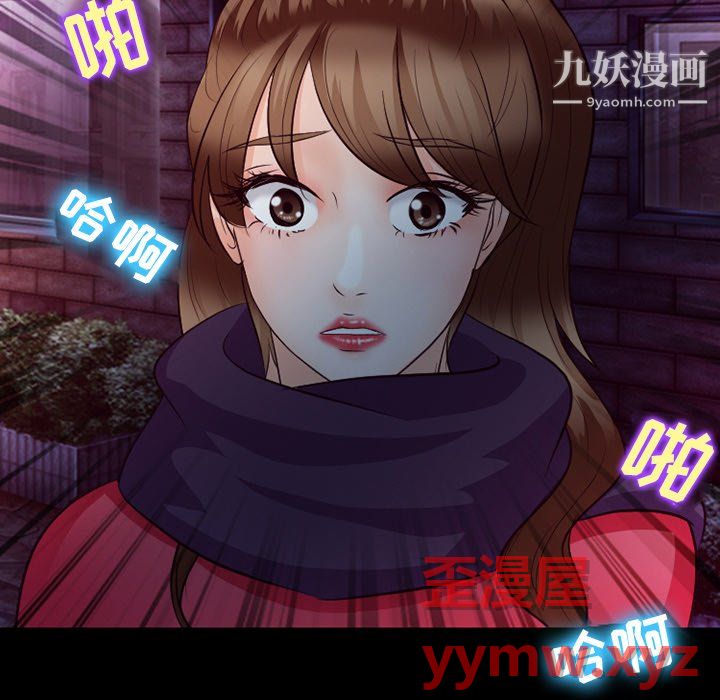 《徘徊的心动》漫画最新章节第65话免费下拉式在线观看章节第【5】张图片