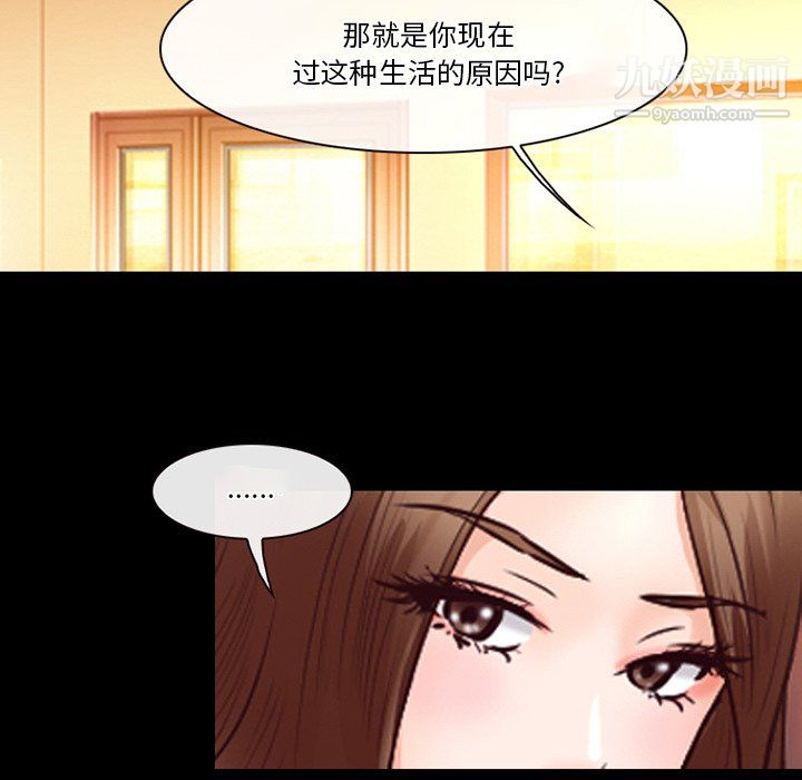 《徘徊的心动》漫画最新章节第65话免费下拉式在线观看章节第【22】张图片