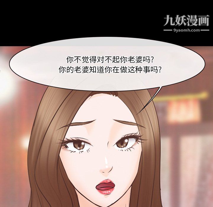 《徘徊的心动》漫画最新章节第65话免费下拉式在线观看章节第【46】张图片