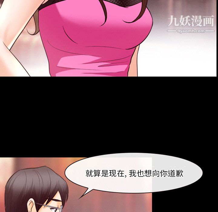 《徘徊的心动》漫画最新章节第65话免费下拉式在线观看章节第【18】张图片