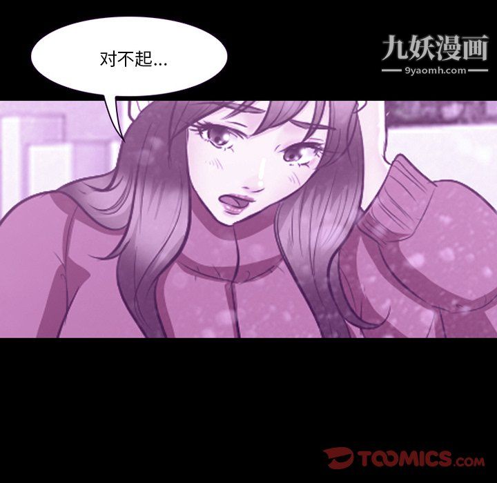 《徘徊的心动》漫画最新章节第65话免费下拉式在线观看章节第【56】张图片