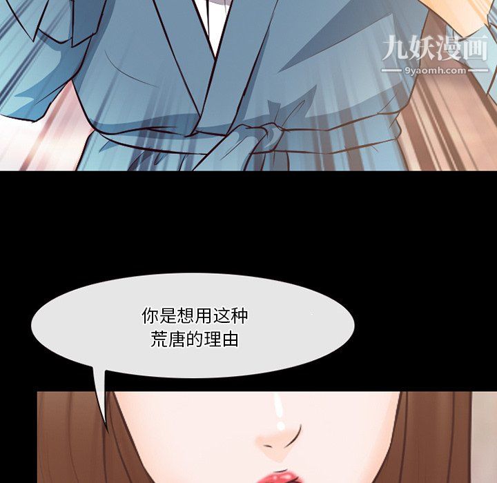 《徘徊的心动》漫画最新章节第65话免费下拉式在线观看章节第【51】张图片