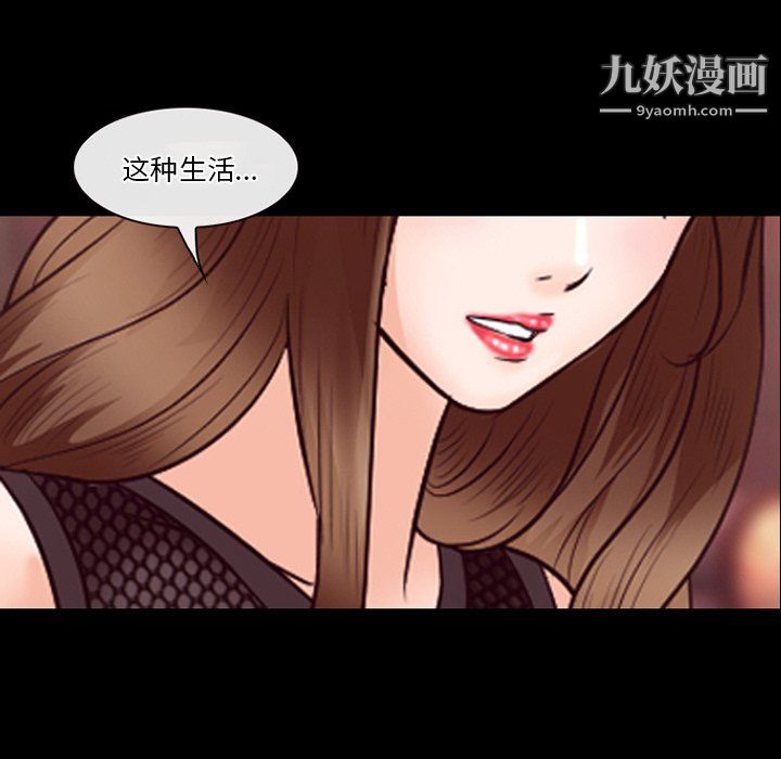 《徘徊的心动》漫画最新章节第65话免费下拉式在线观看章节第【23】张图片