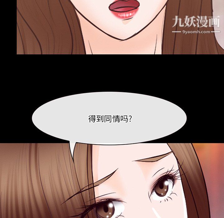 《徘徊的心动》漫画最新章节第65话免费下拉式在线观看章节第【52】张图片