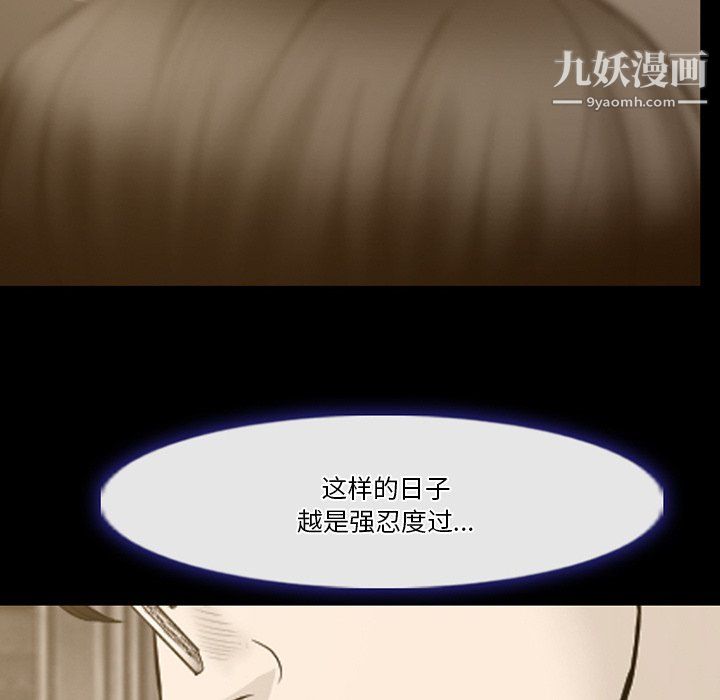 《徘徊的心动》漫画最新章节第65话免费下拉式在线观看章节第【70】张图片