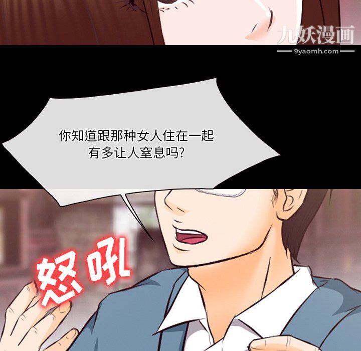 《徘徊的心动》漫画最新章节第65话免费下拉式在线观看章节第【53】张图片