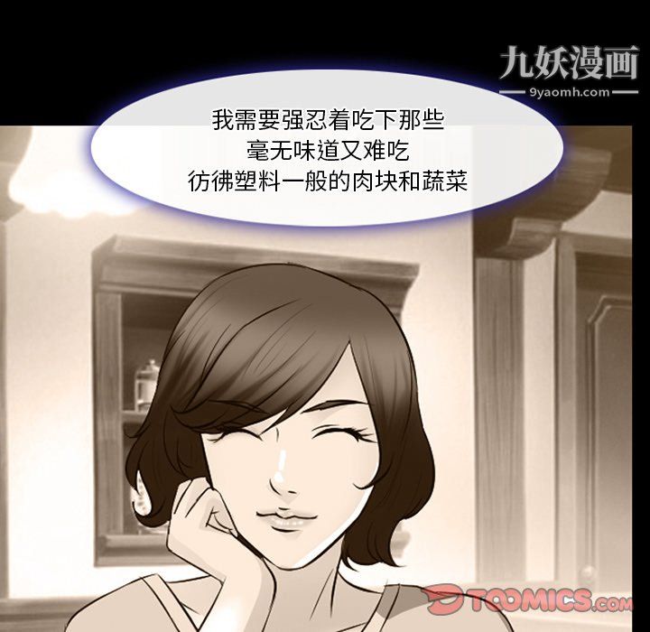 《徘徊的心动》漫画最新章节第65话免费下拉式在线观看章节第【68】张图片