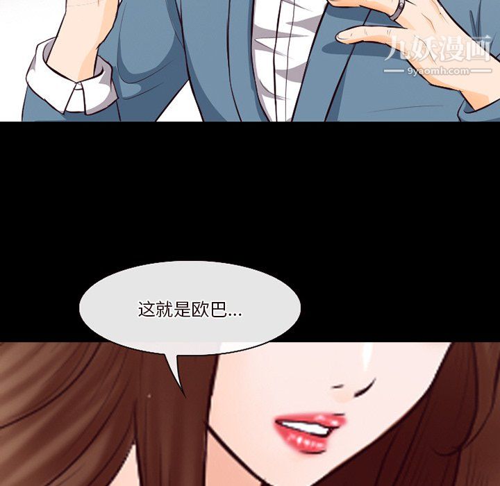 《徘徊的心动》漫画最新章节第65话免费下拉式在线观看章节第【84】张图片