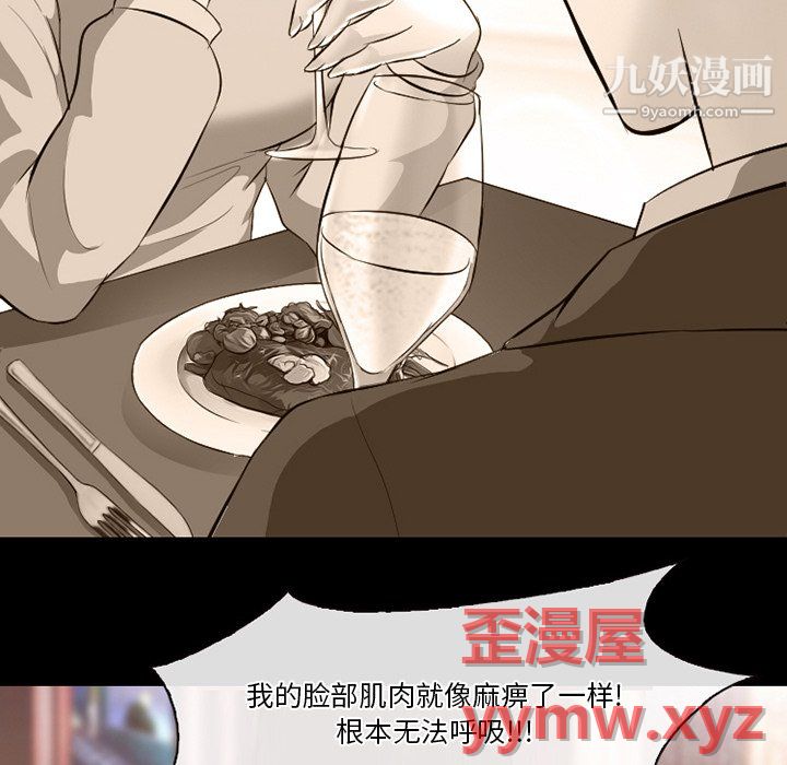 《徘徊的心动》漫画最新章节第65话免费下拉式在线观看章节第【81】张图片