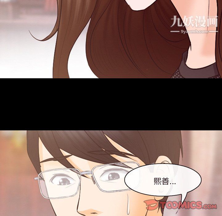 《徘徊的心动》漫画最新章节第65话免费下拉式在线观看章节第【86】张图片