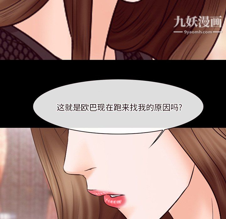 《徘徊的心动》漫画最新章节第65话免费下拉式在线观看章节第【85】张图片