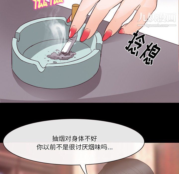 《徘徊的心动》漫画最新章节第65话免费下拉式在线观看章节第【30】张图片