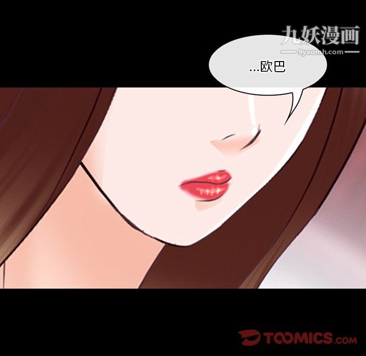 《徘徊的心动》漫画最新章节第65话免费下拉式在线观看章节第【44】张图片