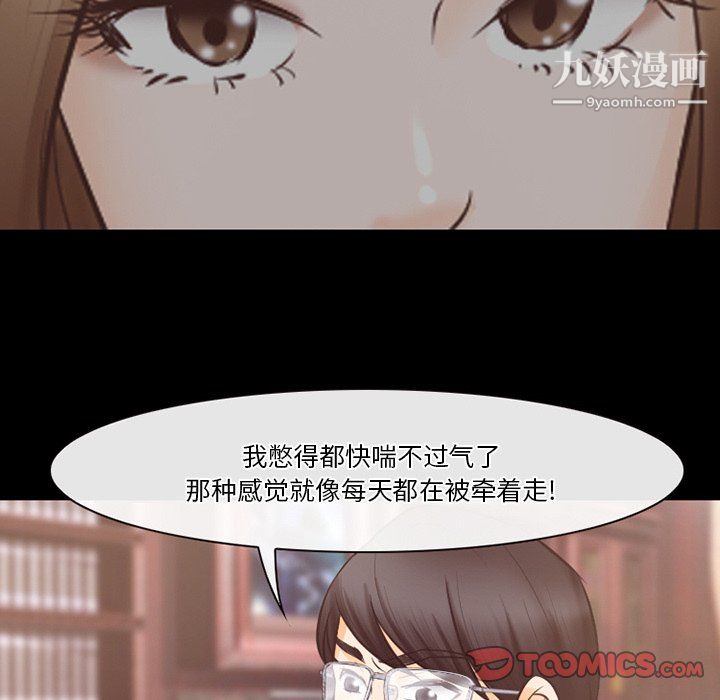 《徘徊的心动》漫画最新章节第65话免费下拉式在线观看章节第【62】张图片