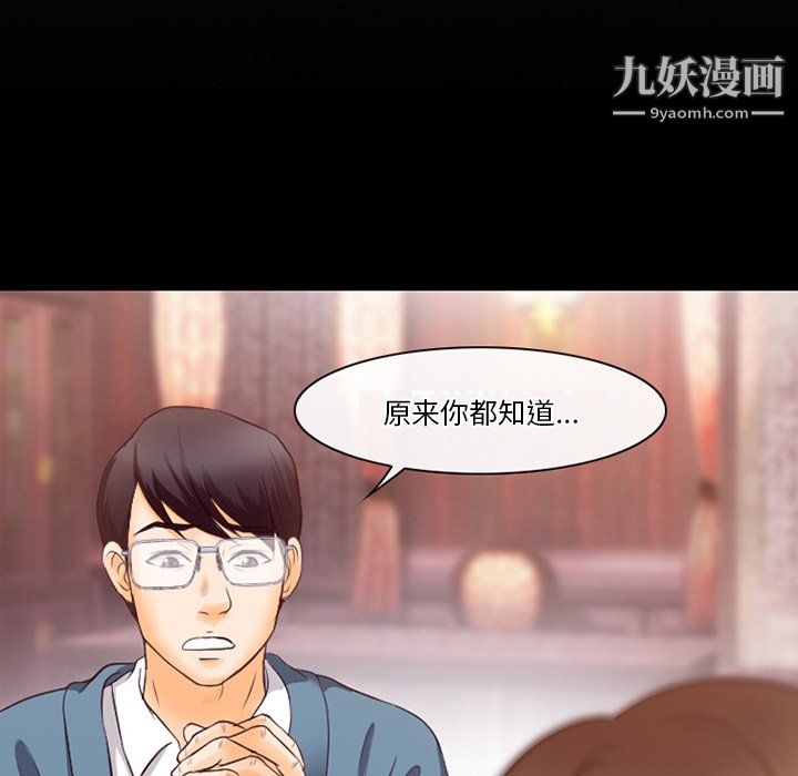 《徘徊的心动》漫画最新章节第65话免费下拉式在线观看章节第【13】张图片