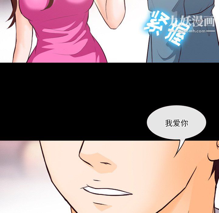 《徘徊的心动》漫画最新章节第65话免费下拉式在线观看章节第【36】张图片