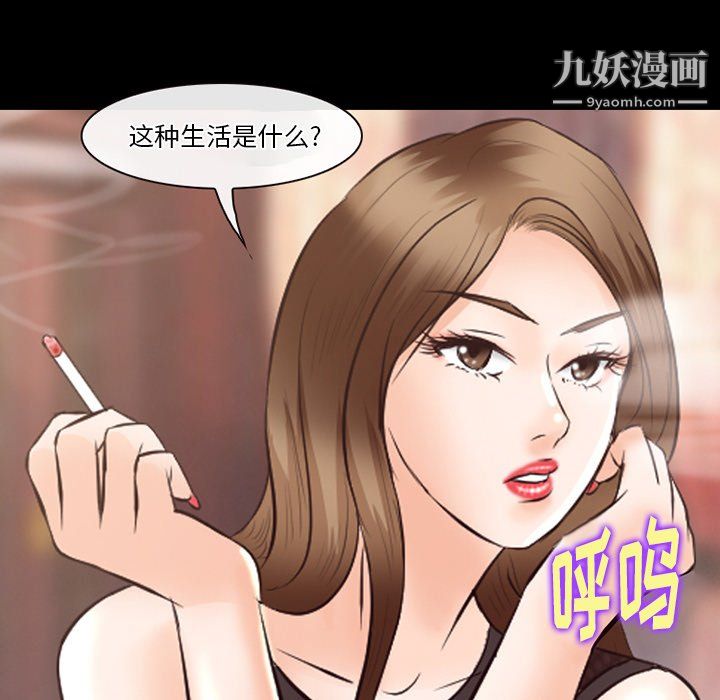 《徘徊的心动》漫画最新章节第65话免费下拉式在线观看章节第【24】张图片