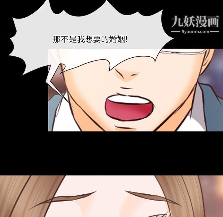 《徘徊的心动》漫画最新章节第65话免费下拉式在线观看章节第【48】张图片