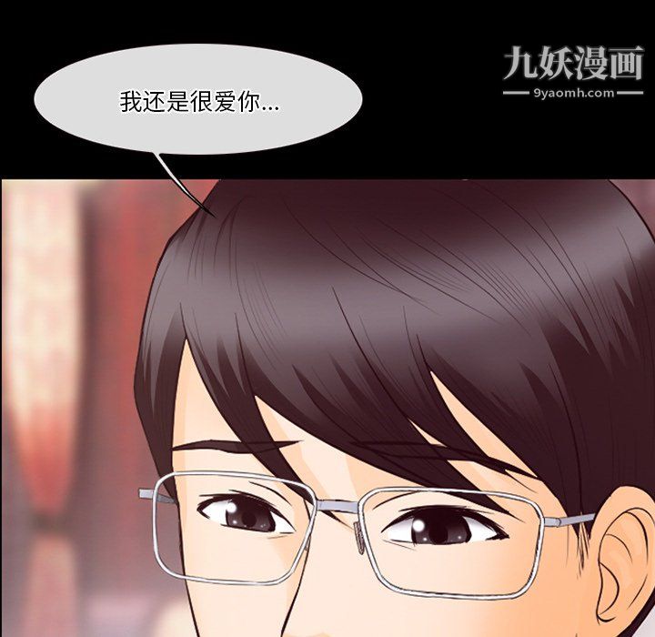 《徘徊的心动》漫画最新章节第65话免费下拉式在线观看章节第【39】张图片