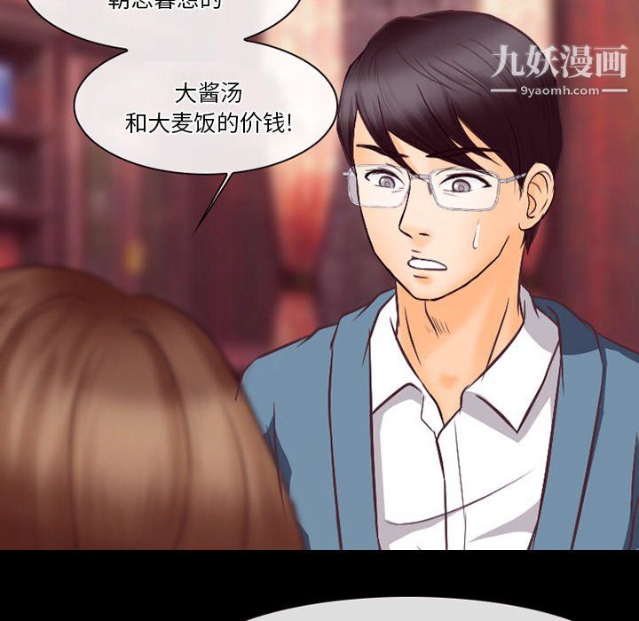 《徘徊的心动》漫画最新章节第65话免费下拉式在线观看章节第【100】张图片