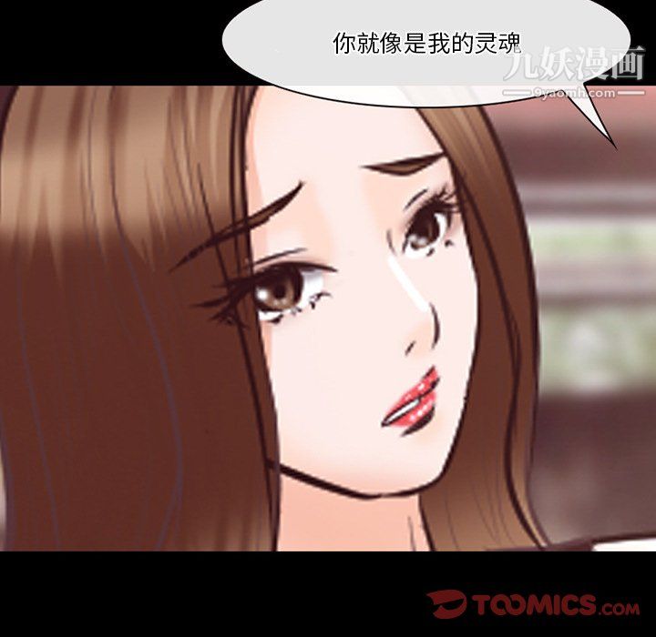 《徘徊的心动》漫画最新章节第65话免费下拉式在线观看章节第【38】张图片