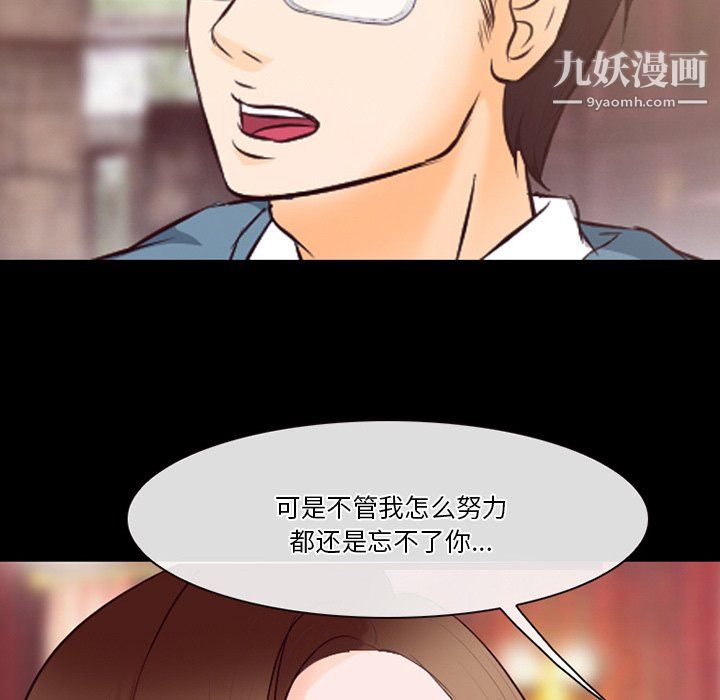 《徘徊的心动》漫画最新章节第65话免费下拉式在线观看章节第【41】张图片