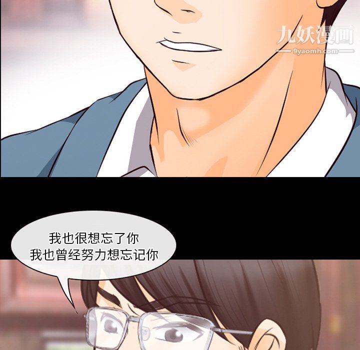 《徘徊的心动》漫画最新章节第65话免费下拉式在线观看章节第【40】张图片