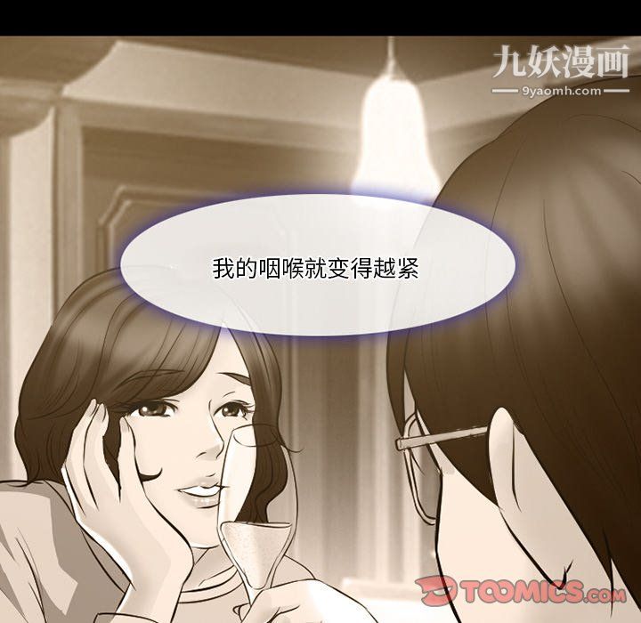 《徘徊的心动》漫画最新章节第65话免费下拉式在线观看章节第【80】张图片