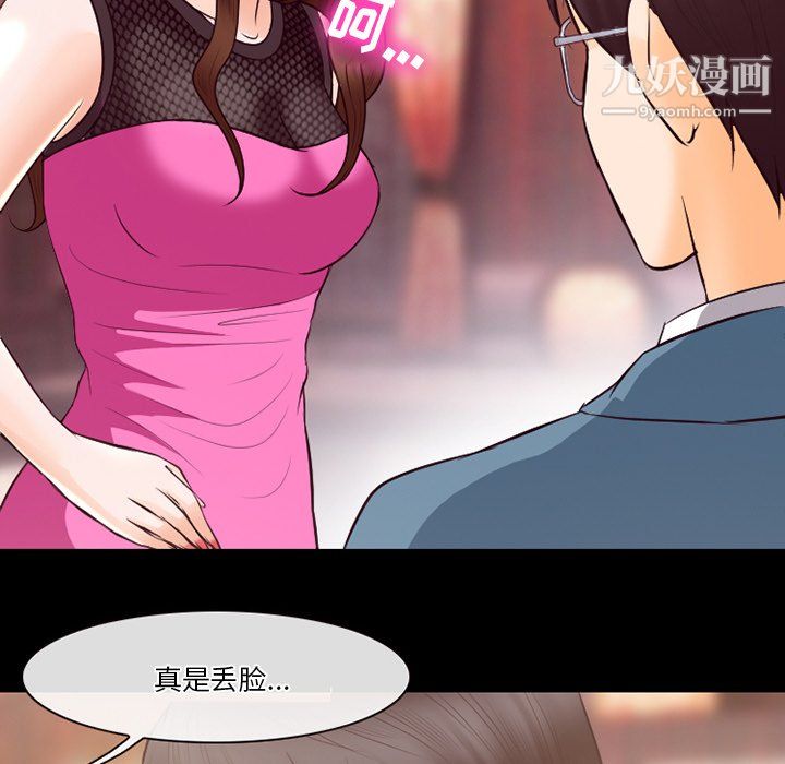 《徘徊的心动》漫画最新章节第65话免费下拉式在线观看章节第【88】张图片