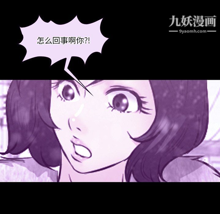 《徘徊的心动》漫画最新章节第65话免费下拉式在线观看章节第【55】张图片