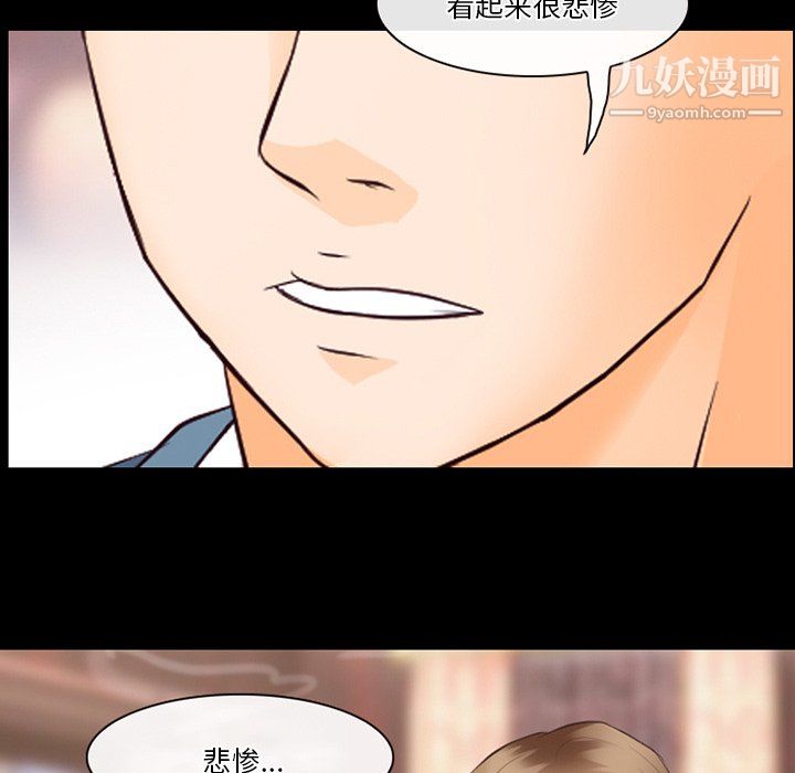 《徘徊的心动》漫画最新章节第65话免费下拉式在线观看章节第【27】张图片