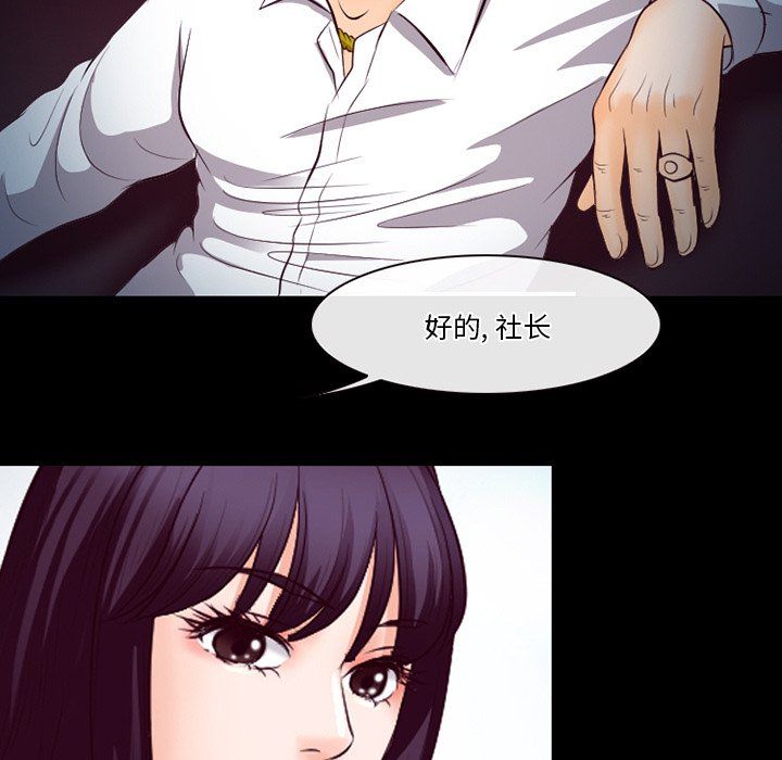 《徘徊的心动》漫画最新章节第66话免费下拉式在线观看章节第【39】张图片