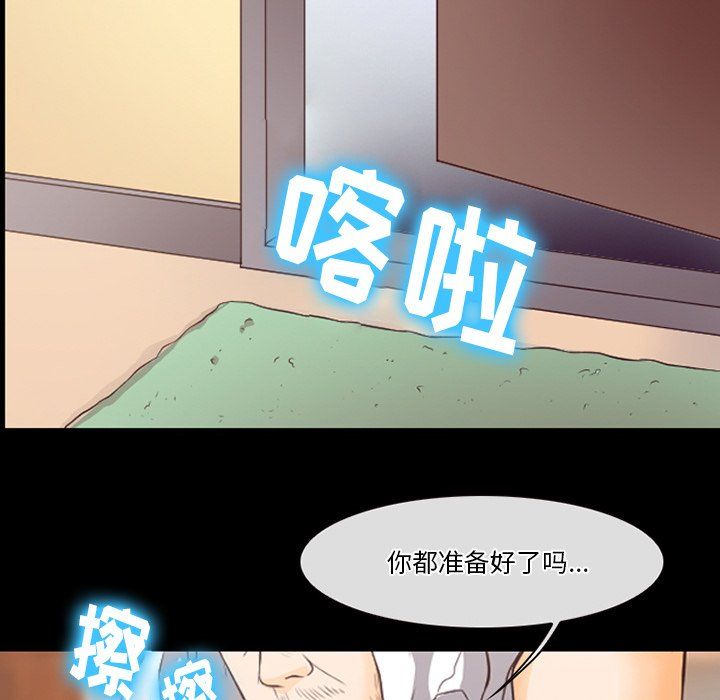 《徘徊的心动》漫画最新章节第66话免费下拉式在线观看章节第【107】张图片