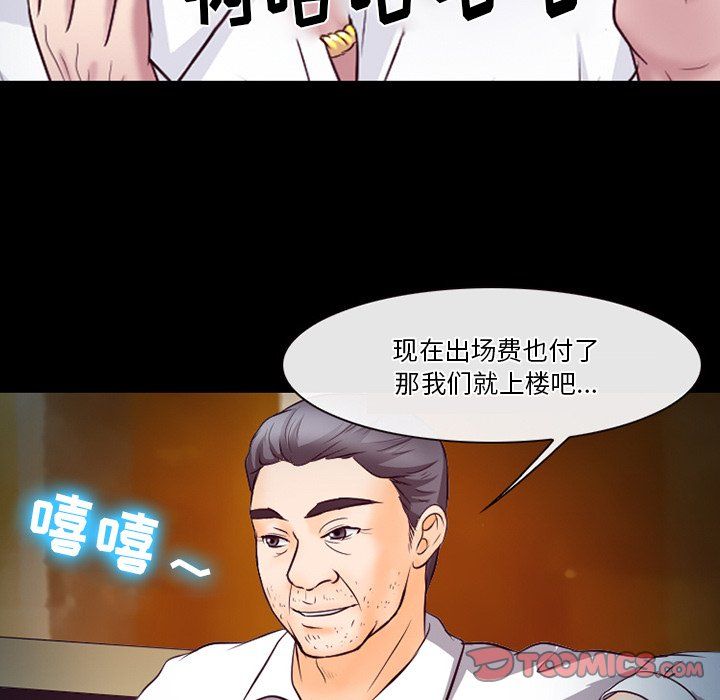 《徘徊的心动》漫画最新章节第66话免费下拉式在线观看章节第【38】张图片