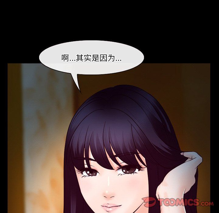 《徘徊的心动》漫画最新章节第66话免费下拉式在线观看章节第【26】张图片