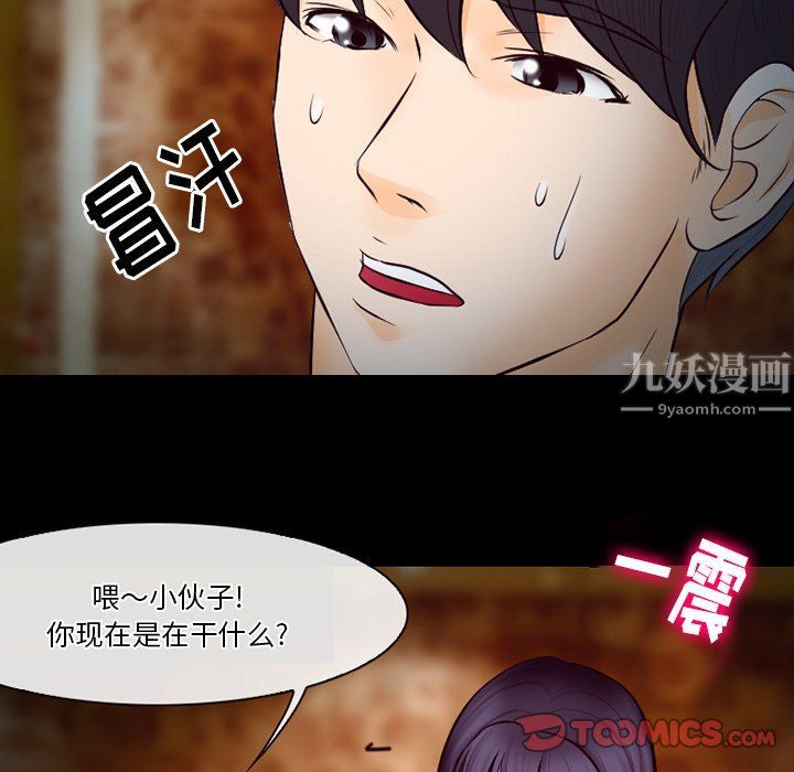 《徘徊的心动》漫画最新章节第66话免费下拉式在线观看章节第【62】张图片