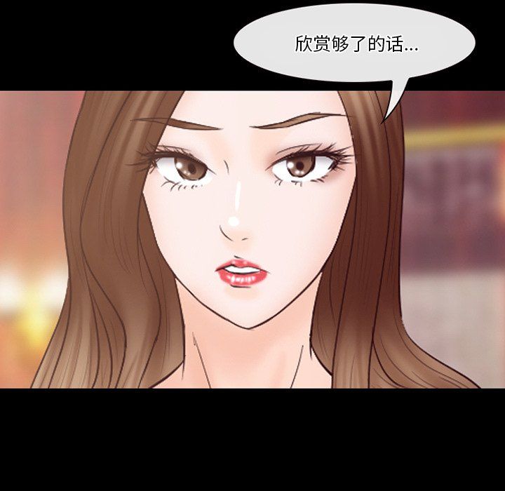 《徘徊的心动》漫画最新章节第66话免费下拉式在线观看章节第【16】张图片