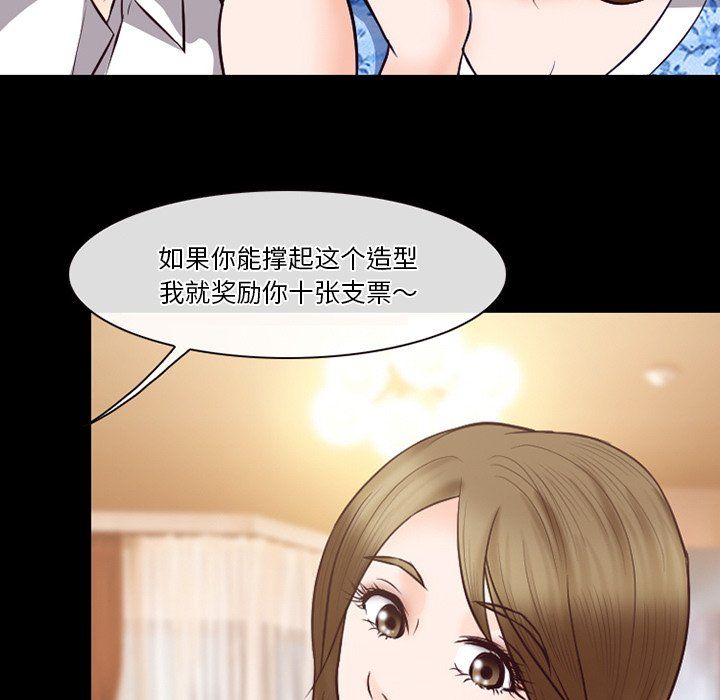 《徘徊的心动》漫画最新章节第66话免费下拉式在线观看章节第【99】张图片