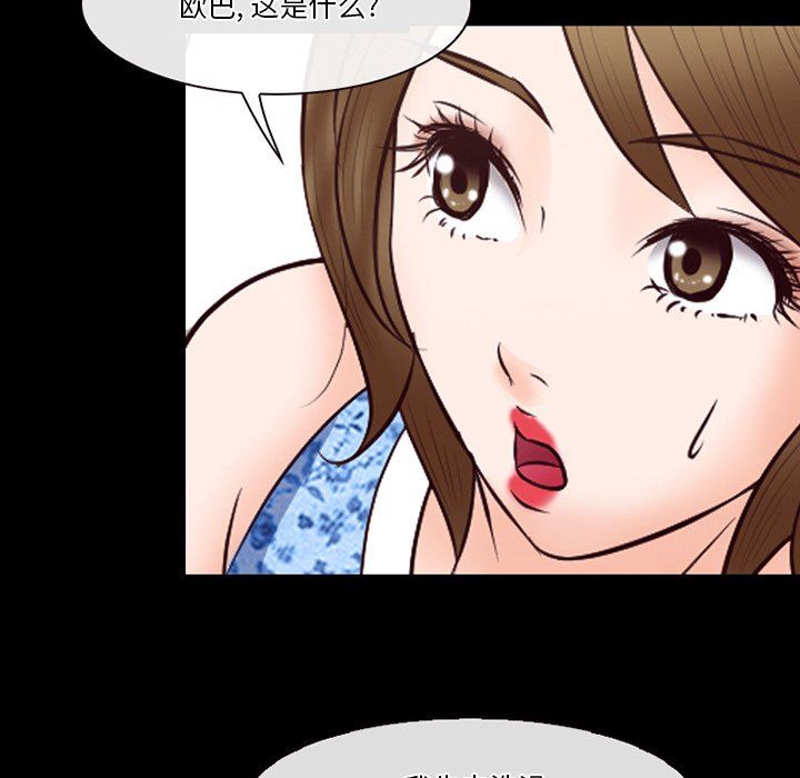 《徘徊的心动》漫画最新章节第66话免费下拉式在线观看章节第【97】张图片